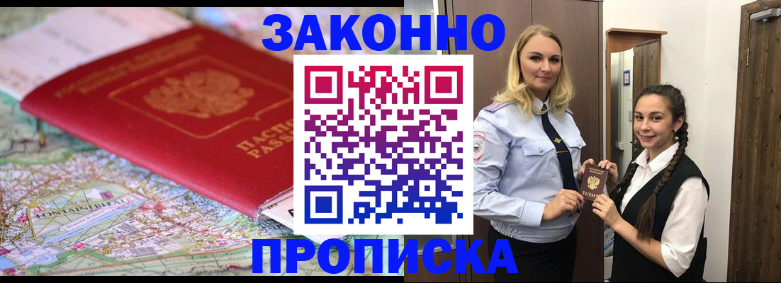 временная регистрация недорого в Нижних Сергах