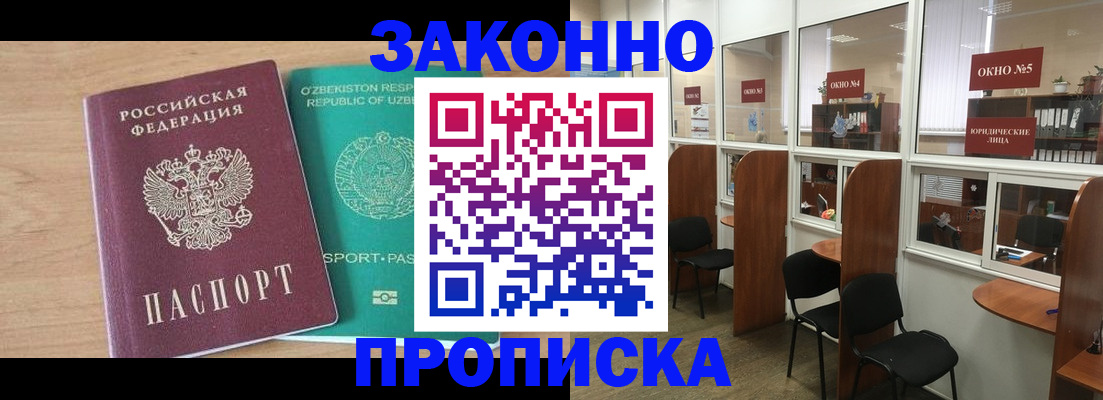 прописка в квартире в Нижних Сергах