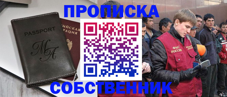 временная регистрация адрес в Нижних Сергах
