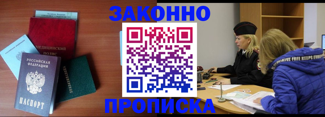 прописка для работы в Нижних Сергах