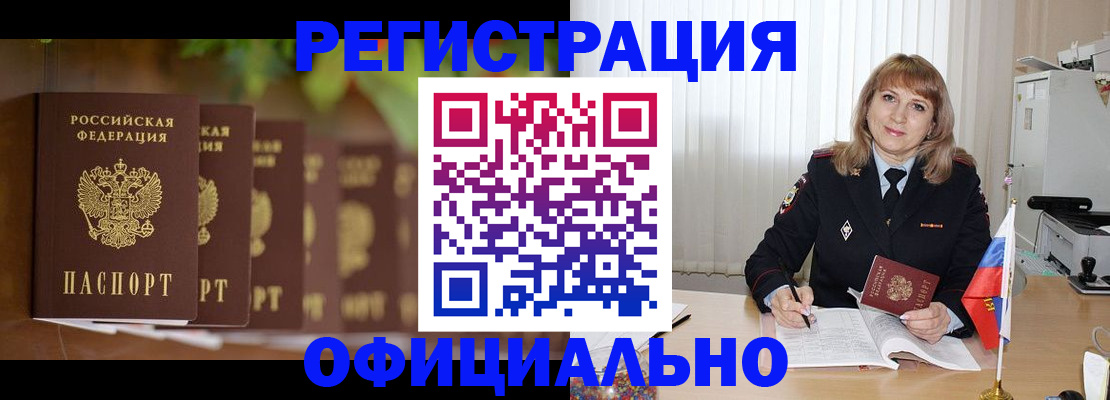 купить прописку в Нижних Сергах