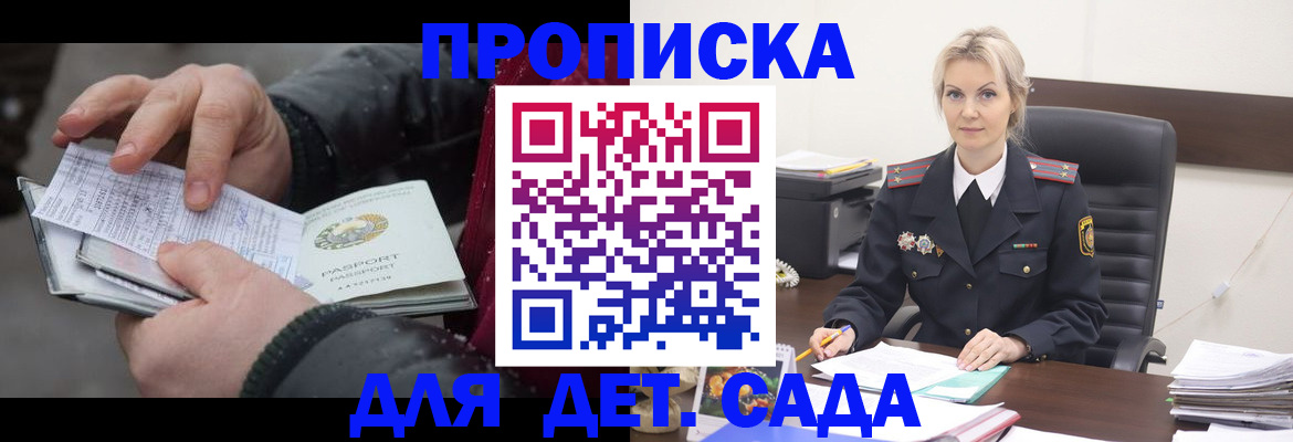временная регистрация для всех в Нижних Сергах