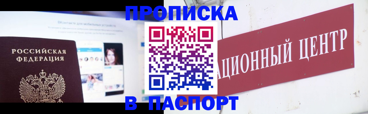 где прописаться в Нижних Сергах