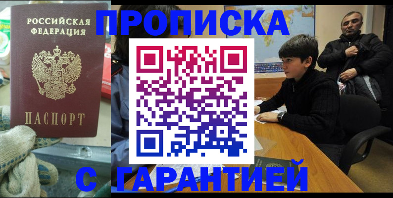 прописка для кредита в Нижних Сергах