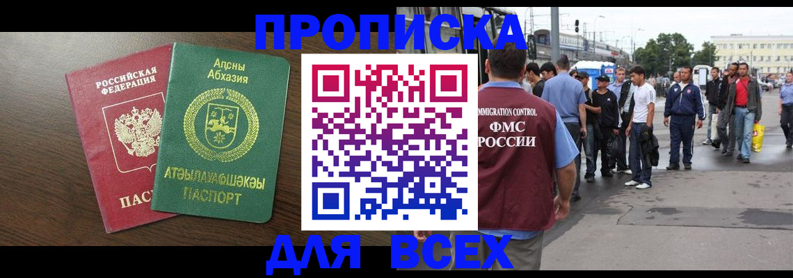 временная прописка в Нижних Сергах